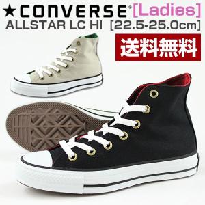 スニーカー ハイカット レディース 靴 CONVERSE ALL STAR LC HI コンバース オールスター