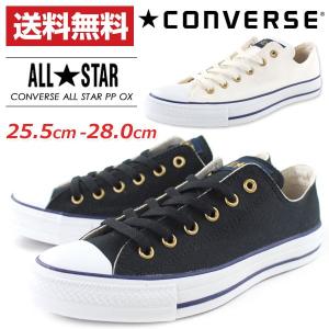 スニーカー ローカット メンズ 靴 CONVERSE ALL STAR PP OX コンバース オールスター