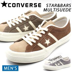 コンバース ワンスター スニーカー メンズ 靴 茶 ブラウン グレー マルチ スエード 疲れない Converse Star Bars Multisuede Cvsasbms 靴のニシムラ 通販 Yahoo ショッピング