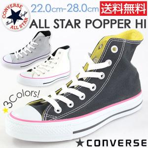 CONVERSE ALL STAR POPPER HI レディース メンズ ハイカット スニーカー tok