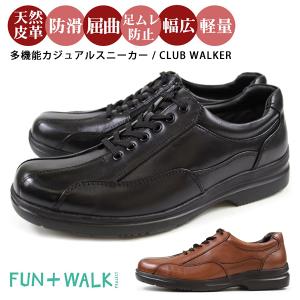 スニーカー ローカット メンズ 靴 CLUB WALKER CWK-5101｜靴のニシムラ