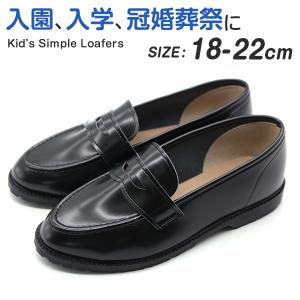 キッズ Hawkins ホーキンス Loafer 16 22 ローファー Hk480 Black Abc Mart Paypayモール店 通販 Paypayモール