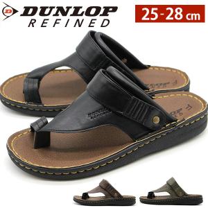 ダンロップ サンダル メンズ 靴 黒 ブラック 茶色 ブラウン カーキ コンフォートサンダル トングサンダル 軽量 ダンロップリファインド DUNLOP REFINED DCS608｜靴のニシムラ