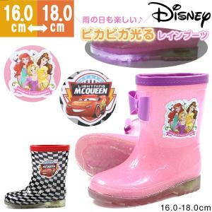 ディズニー プリンセス カーズ レインブーツ キッズ