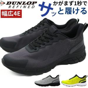 DUNLOP（ダンロップ） スニーカー メンズ 靴 黒 ブラック イエロー 4E 