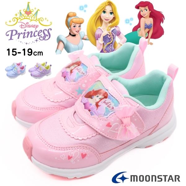 ディズニー スニーカー キッズ 靴  ピンク 紫 水色 人気 Disney 軽量 女の子 プリンセス...