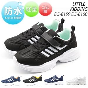 スニーカー キッズ ジュニア 子供 靴 防水 雨 軽量 軽い ベルクロ ベルトテープ シンプル 通学 スポーツ 厚底 運動靴 LITTLE KIDDING DS-8159 DS-8160 DS-8162