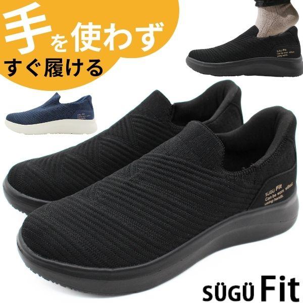 スリッポン レディース スニーカー 靴 黒 ブラック ネイビー 軽量 軽い 低反発 ハンズフリー 履...