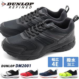 スニーカー メンズ 靴 黒 ブラック 白 ホワイト 撥水 雨 幅広 4E 軽量 軽い 屈曲 反射 おしゃれ DUNLOP REFINED ダンロップ リファインド DM2001