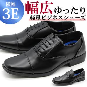 ビジネスシューズ メンズ 靴 革靴 黒 ブラック 幅広 3E ワイズ 軽量 軽い 紳士靴 疲れない ストレートチップ ビット ドリームウォーク Dreamwalk DW3816 DW3817｜kutsu-nishimura