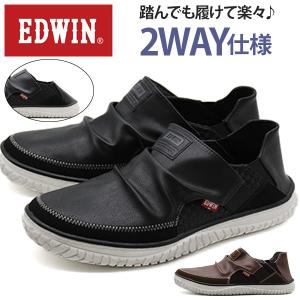 エドウィン EDWIN スニーカー メンズ 靴 スリッポン 黒 ブラック 軽量 軽い 幅広 かかと踏める 2way 防滑 滑りにくい EDW-7745｜kutsu-nishimura