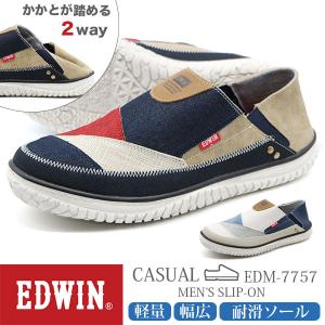 エドウィン スニーカー メンズ 靴 男性 スリッポン 幅広 ワイズ 2way かかとが踏める ゆったり カジュアル クッション 軽量設計 軽い 事務 仕事 EDWIN EDM-7757｜kutsu-nishimura