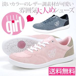 スニーカー ローカット レディース 靴 ELLE girl ELG-4306 エルガール｜kutsu-nishimura