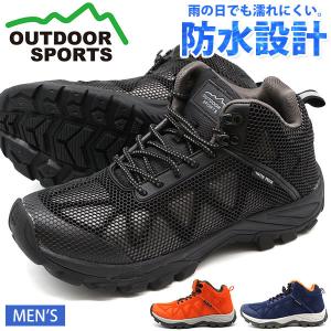 スニーカー メンズ 靴 ハイカット レイン 黒 ブラック オレンジ ネイビー 防水 雨 アウトドア 山 OUTDOOR SPORTS FKN-1933