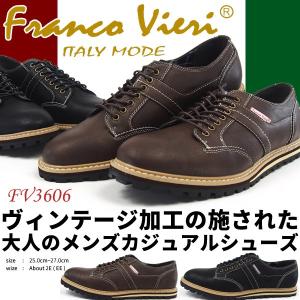 Franco Vieri フランコヴィエリ ローカットスニーカー メンズ 全2色 FV3606｜kutsu-nishimura