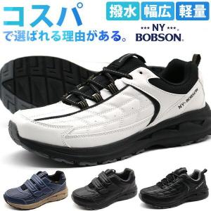 スニーカー メンズ 40代 白 50代 幅広 3e 撥水 通勤 通学 安い おしゃれ NYBOBSON BOS-21017