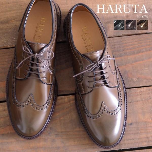 【3000円ポッキリ】 ハルタ HARUTA ウィングチップビジネスシューズ 978 メンズ