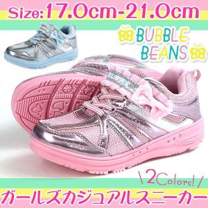 スニーカー ローカット 子供 キッズ ジュニア 靴 BUBBLE BEANS HCS-252｜kutsu-nishimura