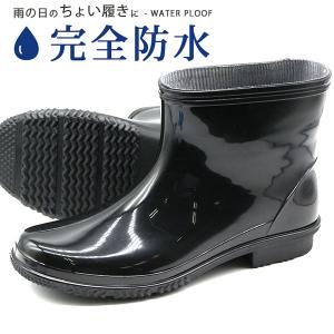 レインブーツ メンズ 長靴 ショート 黒 ブラック