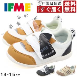 イフミー ベビーシューズ 男子 女子の高価買取価格
