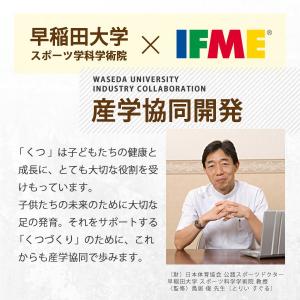 送料無料 翌日配送 イフミー 上履き IFME...の詳細画像5