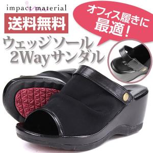 サンダル ウェッジソール レディース 靴 impact material 1250｜kutsu-nishimura