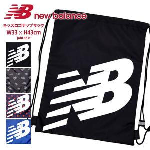 ニューバランス new balance ナップサック JABL8231 キッズ｜kutsu-nishimura