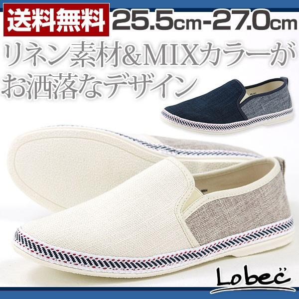 靴のニシムラ - ロベック【Lobec】｜Yahoo!ショッピング