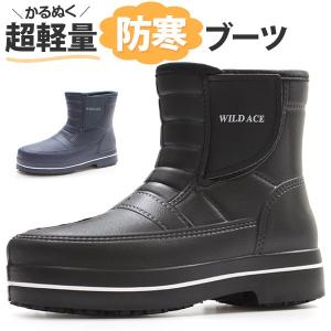 ブーツ メンズ ショート レインブーツ 軽量 軽い 長靴 防水 裏ボア 防寒 暖かい かるぬく KARUNUKU N-2503