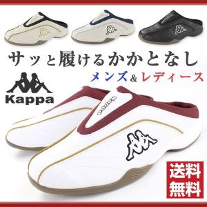 サンダル クロッグ メンズ レディース 靴 Kappa MSM555 カッパ