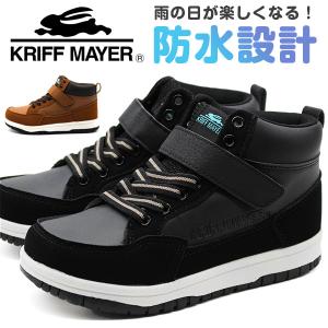 スニーカー キッズ ジュニア 子供 男の子 女の子 ハイカット 靴 黒 ブラック 防水 雨の日 滑りにくい おしゃれ シンプル KRIFF MAYER クリフメイヤー KRI-3885