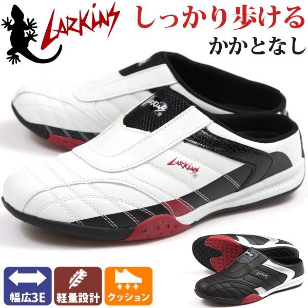 サンダル メンズ クロッグ 白 黒 軽量 軽い 幅広 ワイズ 3E ラーキンス ミュール LARKI...