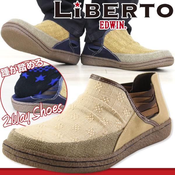 LiBERTO EDWIN L71036 メンズ カジュアル シューズ