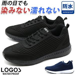 スニーカー メンズ レディース 防水 靴 軽量 雨 黒 ブラック 紺 ネイビー 軽い 疲れにくい ウォーキング 歩きやすい おしゃれ 安い 厚底 ロゴス LOGOS LG-1700