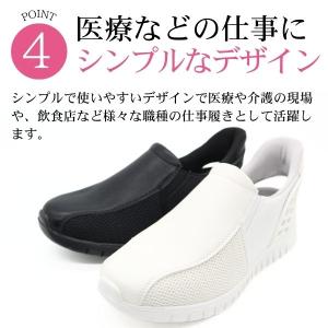 ナースシューズ スリッポン レディース スニー...の詳細画像4