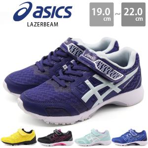 アシックス スニーカー キッズ ジュニア 子供 靴 黒 ブラック 運動会 通学 学校用 軽い レーザービーム asics 1154A102