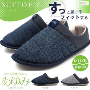 あゆみシューズ ルームシューズ SUTTO FIT スットフィット No.2246 男性用 メンズ｜kutsu-nishimura