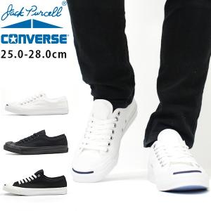 コンバース スニーカー メンズ  靴 男性 ローカット クッションインソール 黒 白 おしゃれ CONVERSE JACK PURCELL CANVAS ジャックパーセル｜kutsu-nishimura