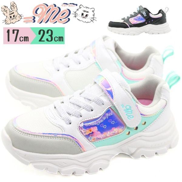 スニーカー キッズ 子供 ホワイト 白 ブラック 黒 うさぎ ねこ ハート ベルクロ 学校 通学 幼...