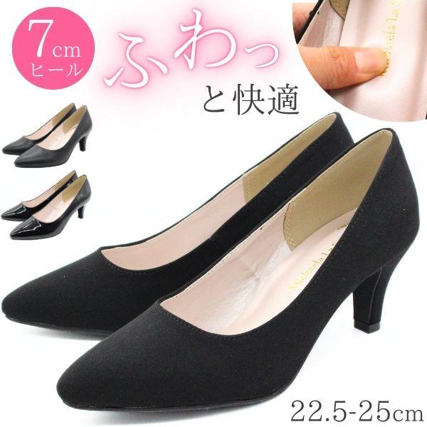 パンプス 痛くない 疲れない レディース 靴 7cmヒール Uカット ツヤあり サテン エナメル 美...