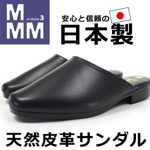 M.M.M. エムスリー メンズサンダル メンズ  1015｜kutsu-nishimura