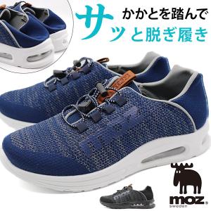 モズ スニーカー メンズ 靴 スリッポン 黒 ブラック ネイビー おしゃれ エアクッション エアーソール 衝撃吸収 かかとが踏める 2WAY 屈曲性 moz MZ-4270 値下げ