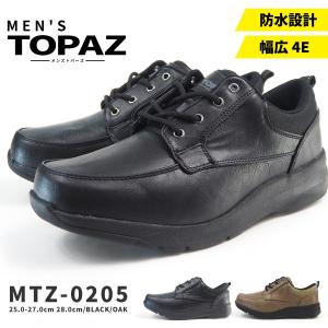 トパーズ MEN'S TOPAZ 防水シューズ MTZ-0205 メンズ｜kutsu-nishimura