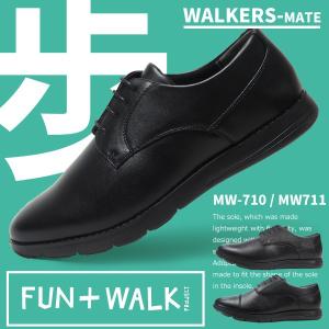 ビジネスシューズ メンズ WALKERS-MATE ウォーカーズメイト MW-710 MW-711｜kutsu-nishimura