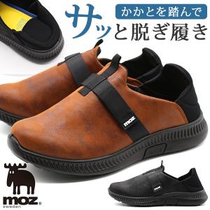 スリッポン メンズ 靴 黒 ブラック 茶 ブラウン 軽量 軽い ２WAY 履きやすい 屈曲性 柔らかい 歩きやすい 疲れにくい moz モズ MZ-1276