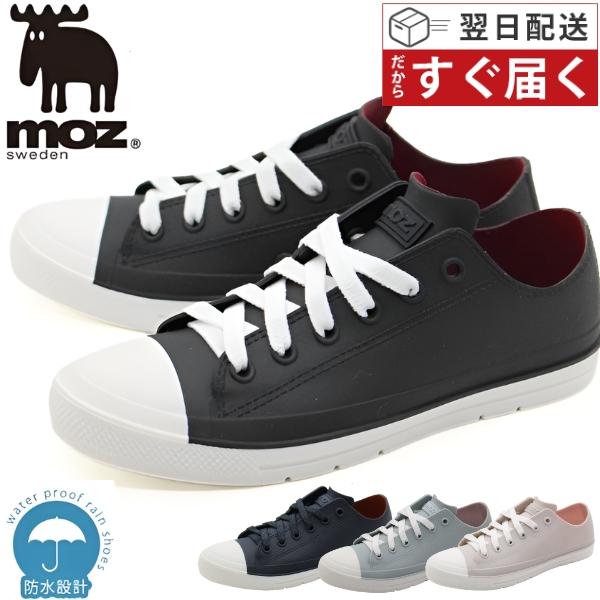 レインシューズ レインブーツ スニーカー レディース moz モズ 靴 長靴 ショート 黒 サックス...