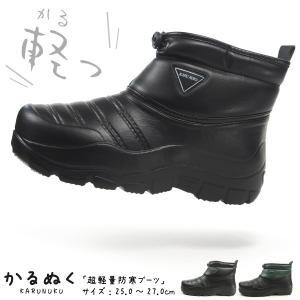 かるぬく 防寒ブーツ N-2515 メンズ｜kutsu-nishimura