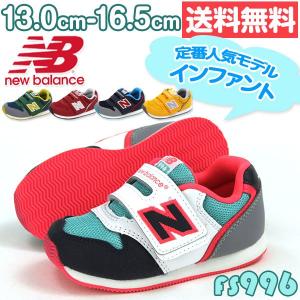 スニーカー ローカット 子供 キッズ ベビー 靴 New Balance FS996 ニューバランス｜kutsu-nishimura