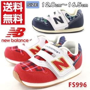 スニーカー ローカット 子供 キッズ ベビー 靴 New Balance FS996 ニューバランス｜kutsu-nishimura