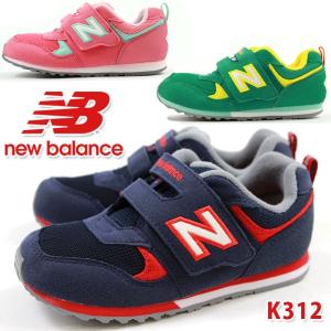 スニーカー ローカット 子供 キッズ ジュニア 靴 New Balance K312 ニューバランス｜kutsu-nishimura